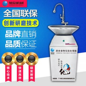 商用（yòng）910-廚房垃圾處理器