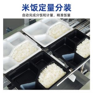 米飯分（fèn）裝機